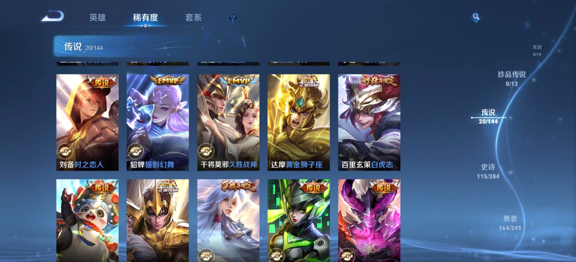 WZQM4455439王者荣耀账号详情图14