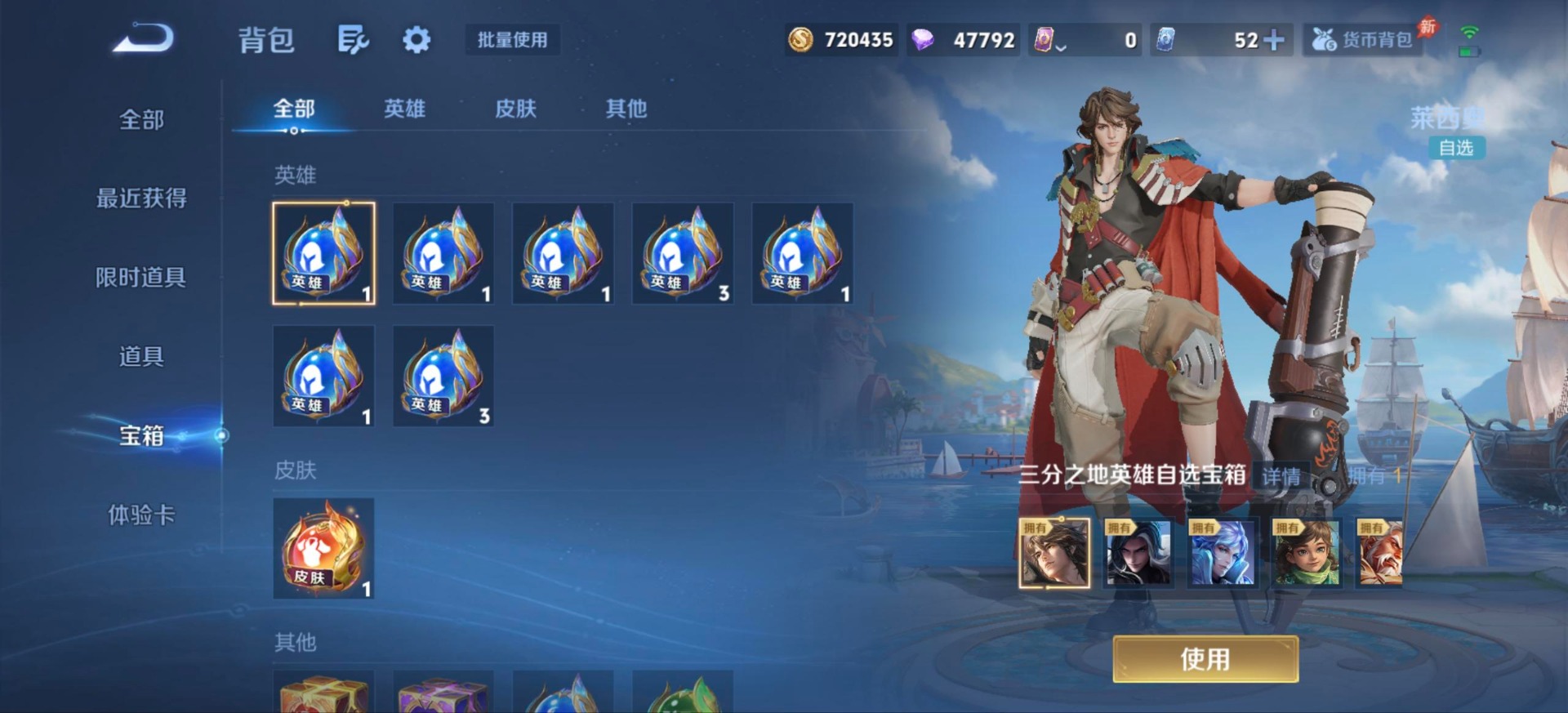 WZQM4455439王者荣耀账号详情图16