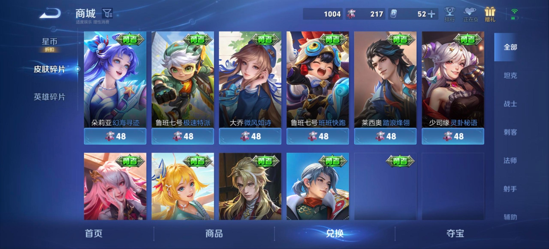 WZQM4455439王者荣耀账号详情图17