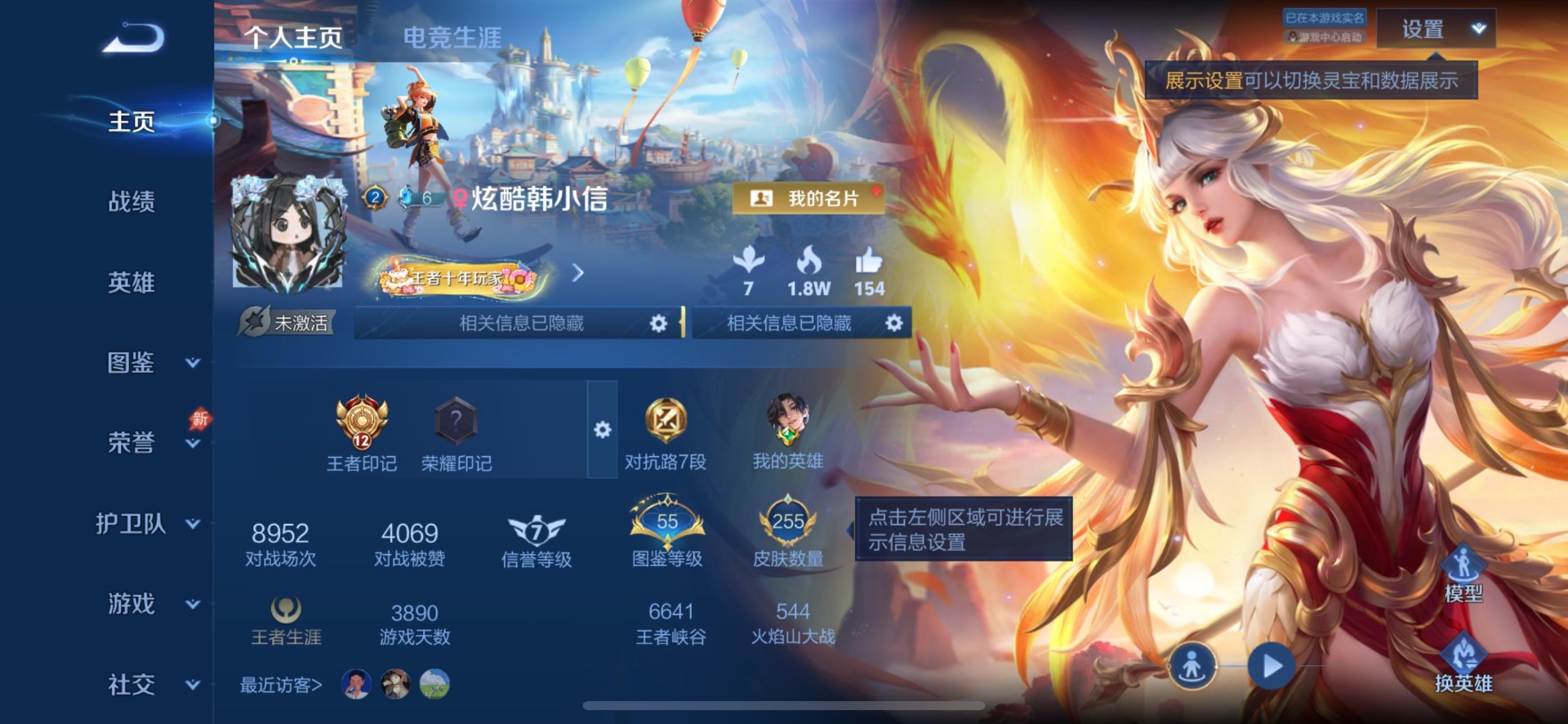 WZQM4455447王者荣耀账号详情图5 WZQM4455447王者荣耀账号详情图5