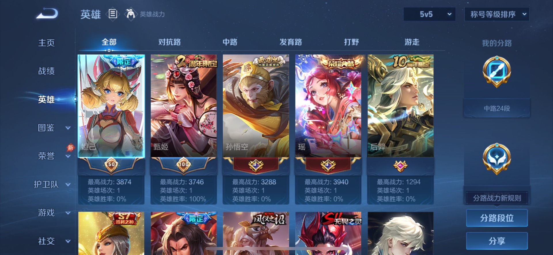 WZQM4455447王者荣耀账号详情图15 WZQM4455447王者荣耀账号详情图15