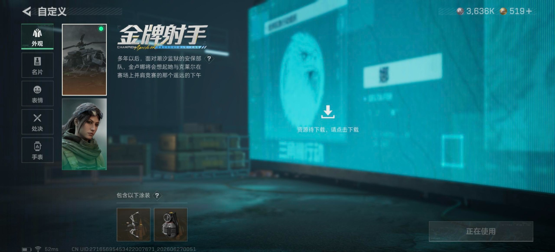 SJZQM4206687三角洲行动账号详情图11 SJZQM4206687三角洲行动账号详情图11