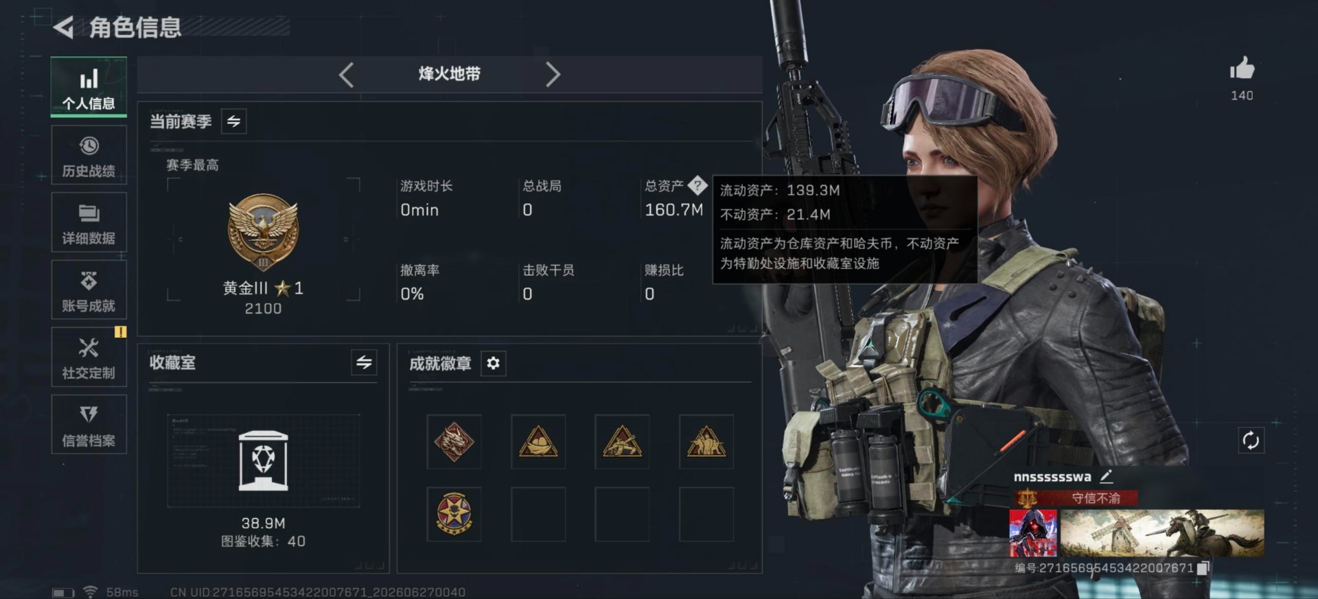 SJZQM4206687三角洲行动账号详情图32 SJZQM4206687三角洲行动账号详情图32