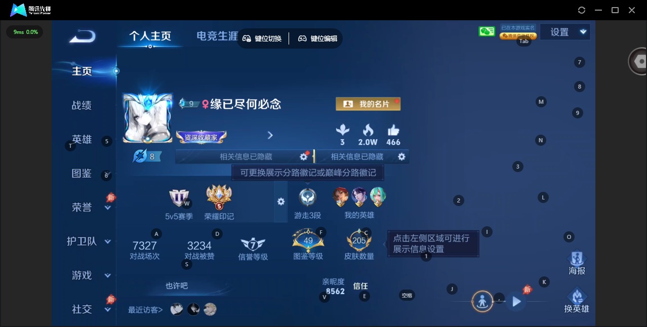 WZQM4506507王者荣耀账号详情图4 WZQM4506507王者荣耀账号详情图4