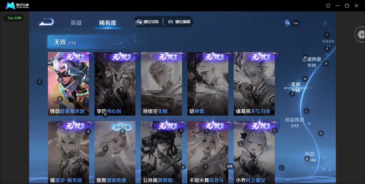 WZQM4506507王者荣耀账号详情图10 WZQM4506507王者荣耀账号详情图10