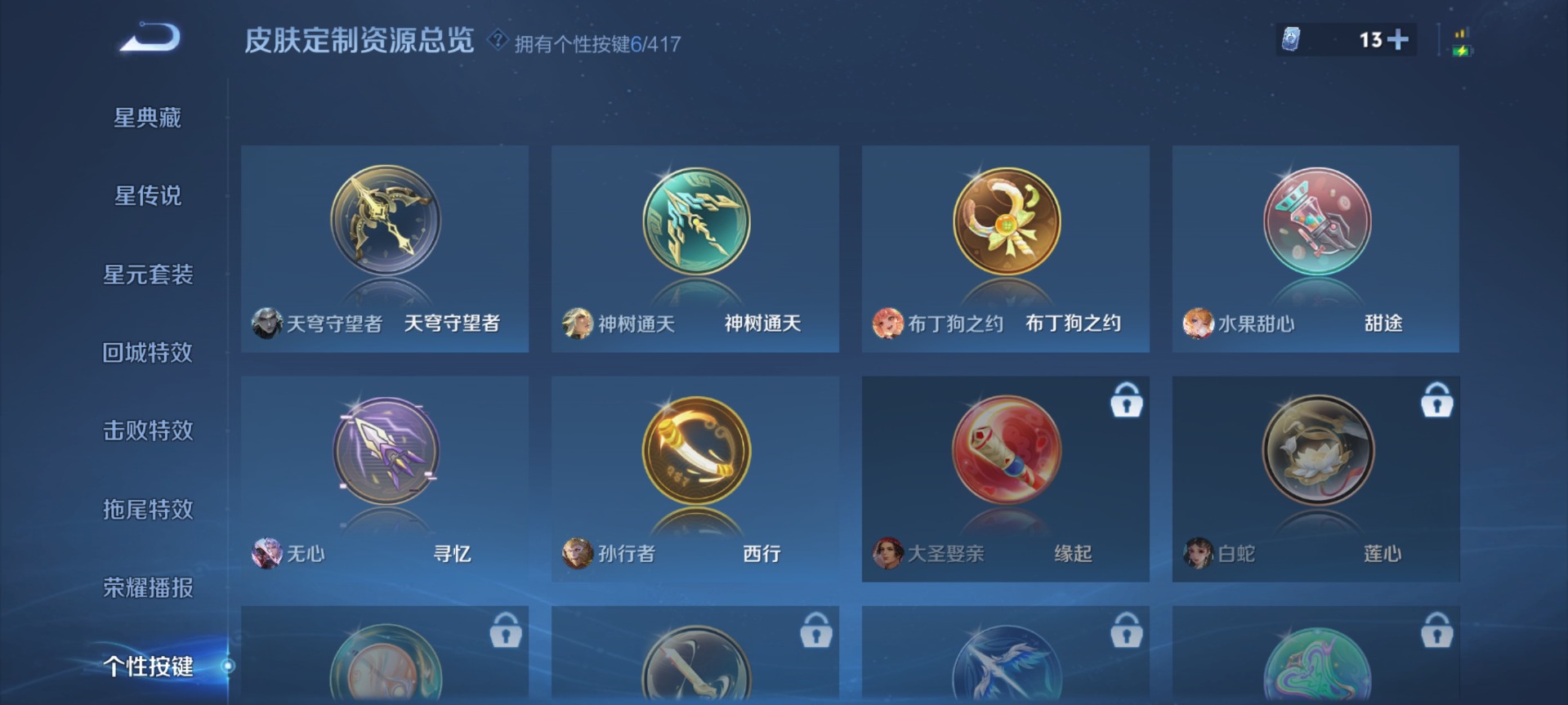 WZQM4449665王者荣耀账号详情图3 WZQM4449665王者荣耀账号详情图3
