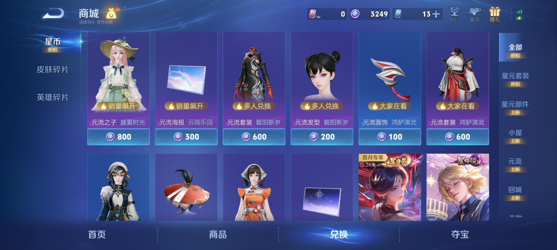 WZQM4449665王者荣耀账号详情图8 WZQM4449665王者荣耀账号详情图8