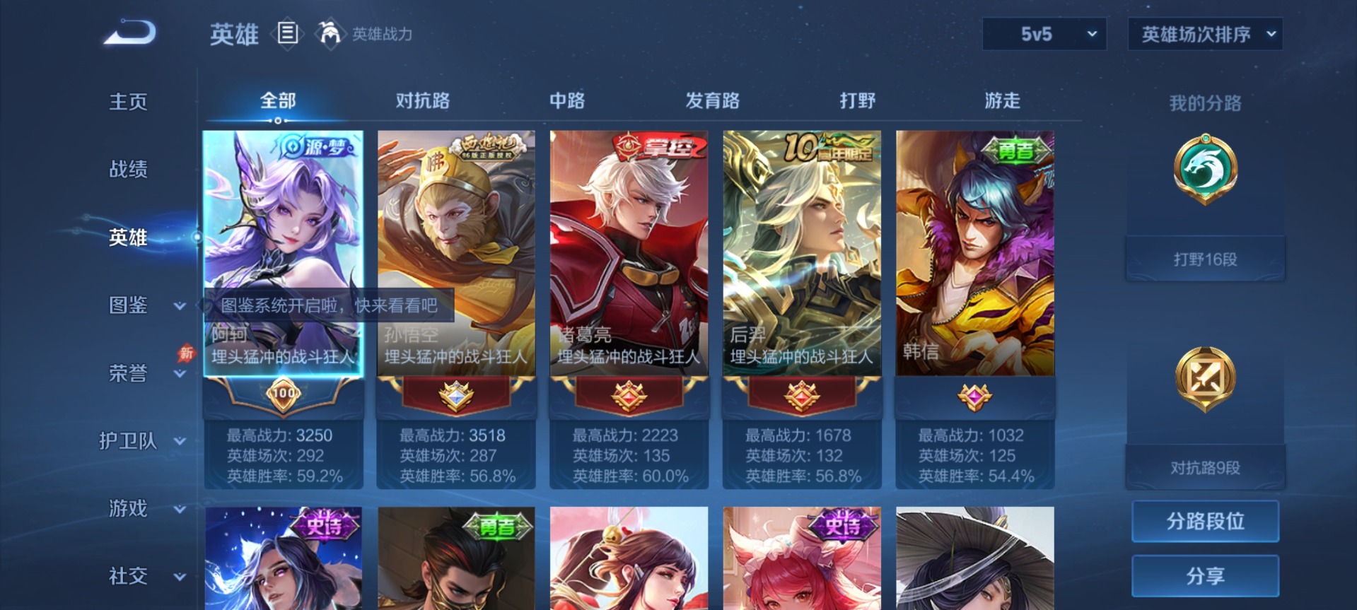 WZQM4449665王者荣耀账号详情图14 WZQM4449665王者荣耀账号详情图14