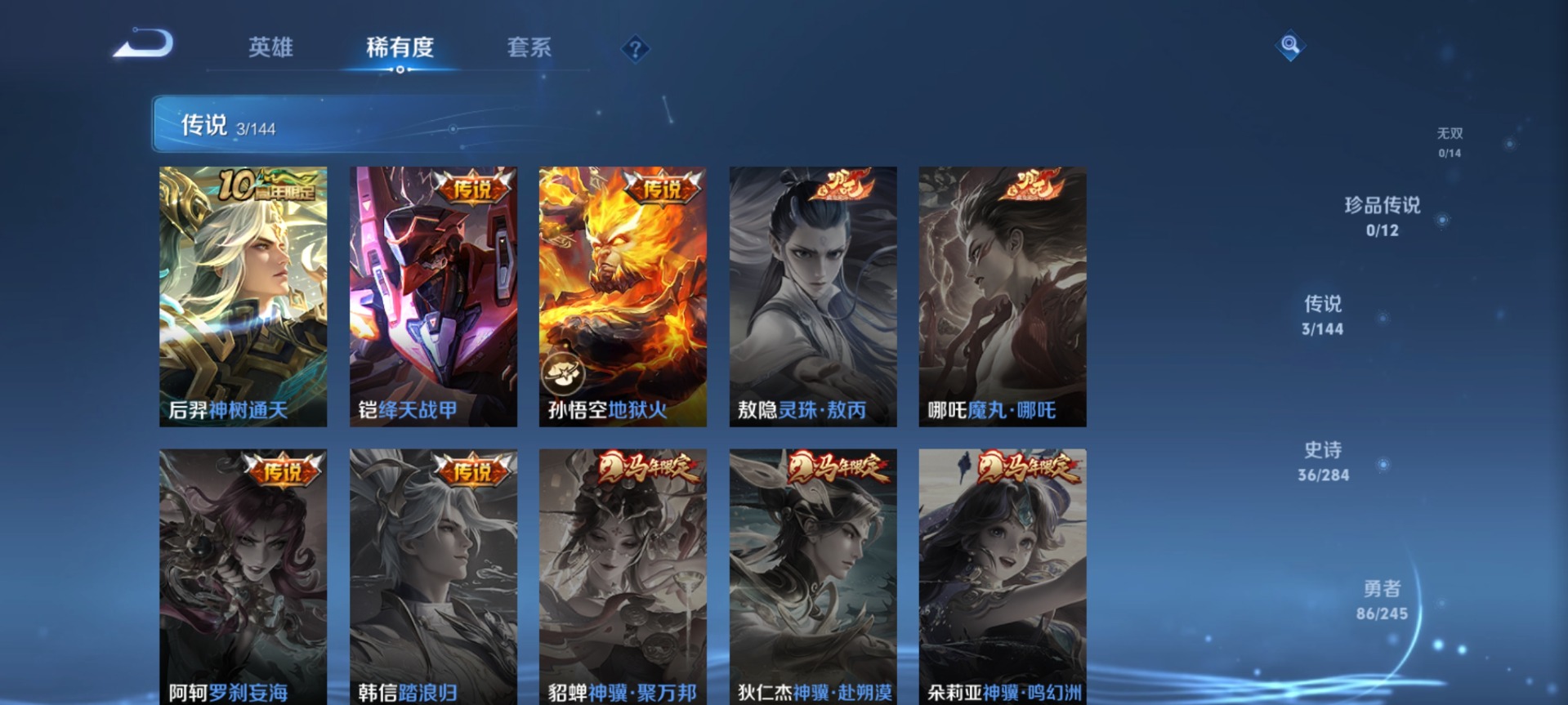 WZQM4449665王者荣耀账号详情图16 WZQM4449665王者荣耀账号详情图16