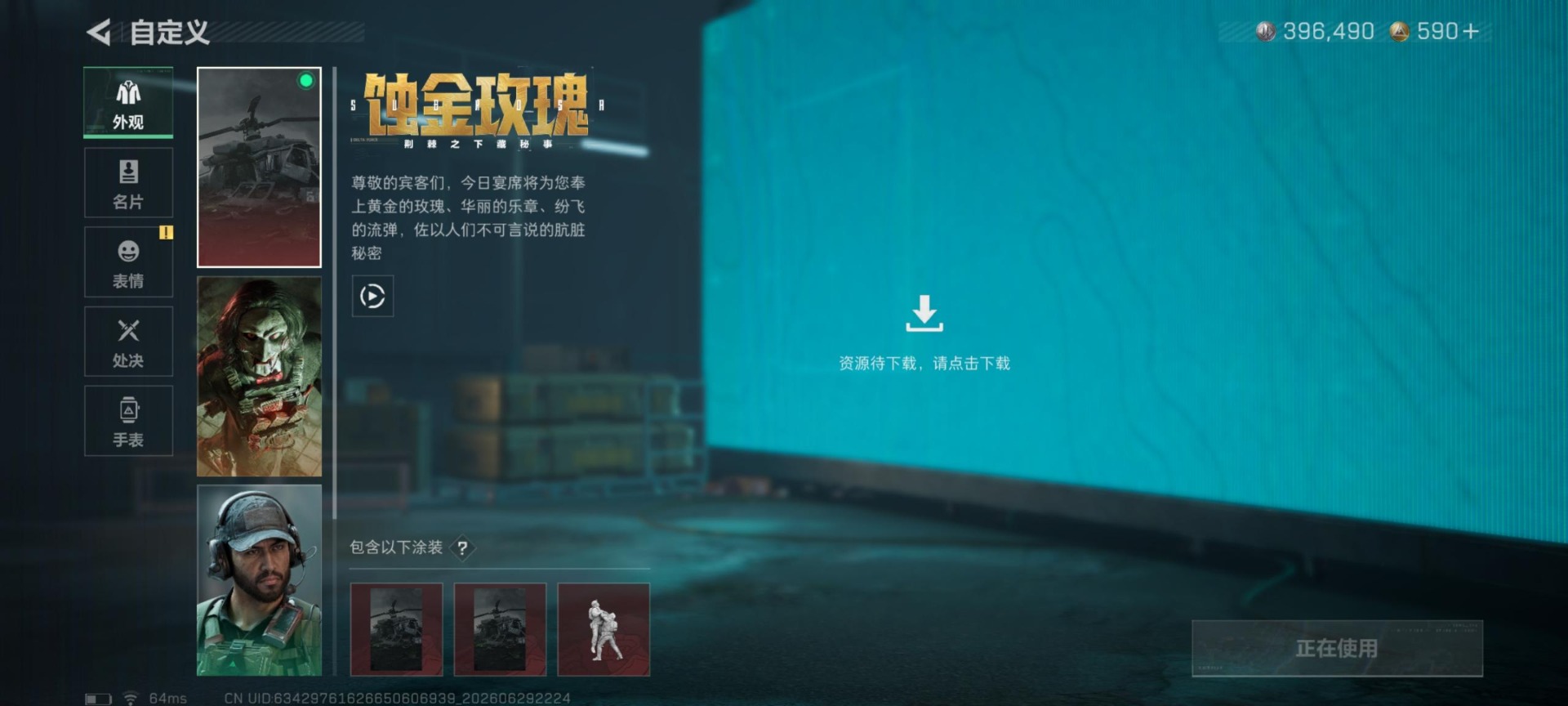 SJZQM4206934三角洲行动账号详情图4 SJZQM4206934三角洲行动账号详情图4