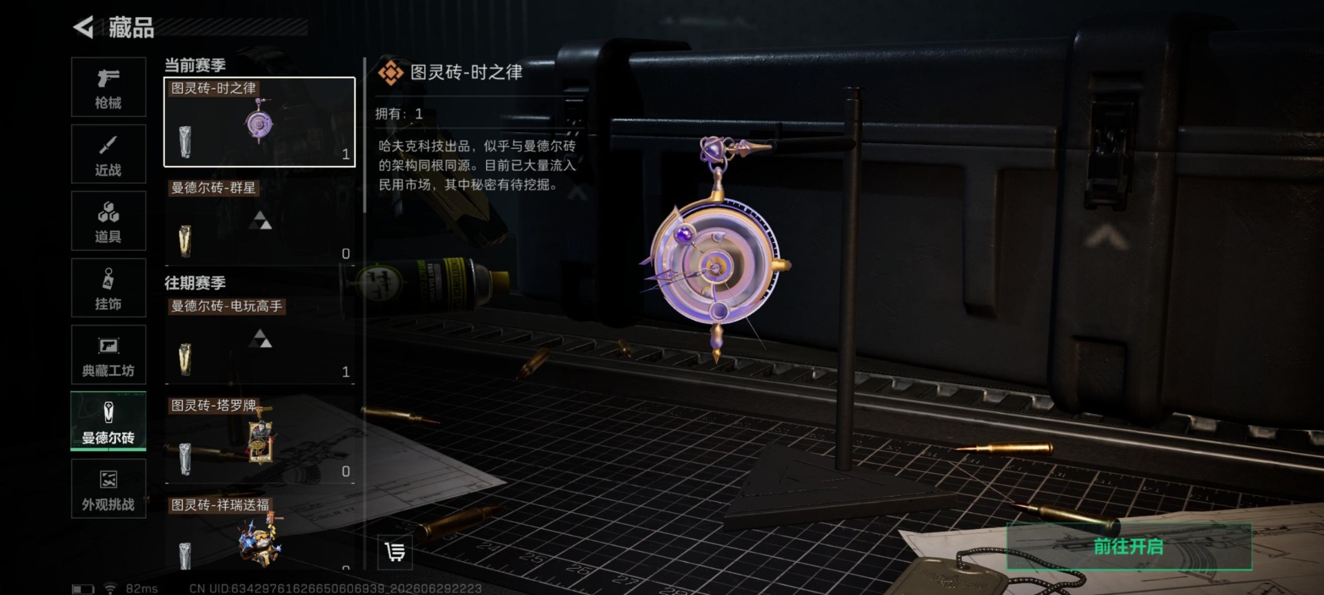 SJZQM4206934三角洲行动账号详情图12 SJZQM4206934三角洲行动账号详情图12