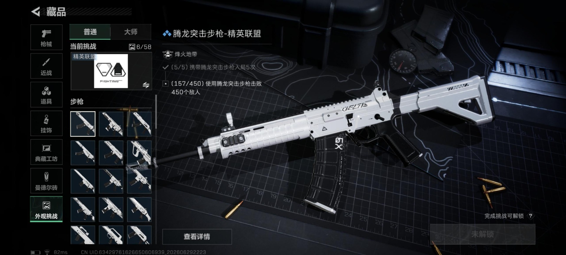 SJZQM4206934三角洲行动账号详情图11 SJZQM4206934三角洲行动账号详情图11