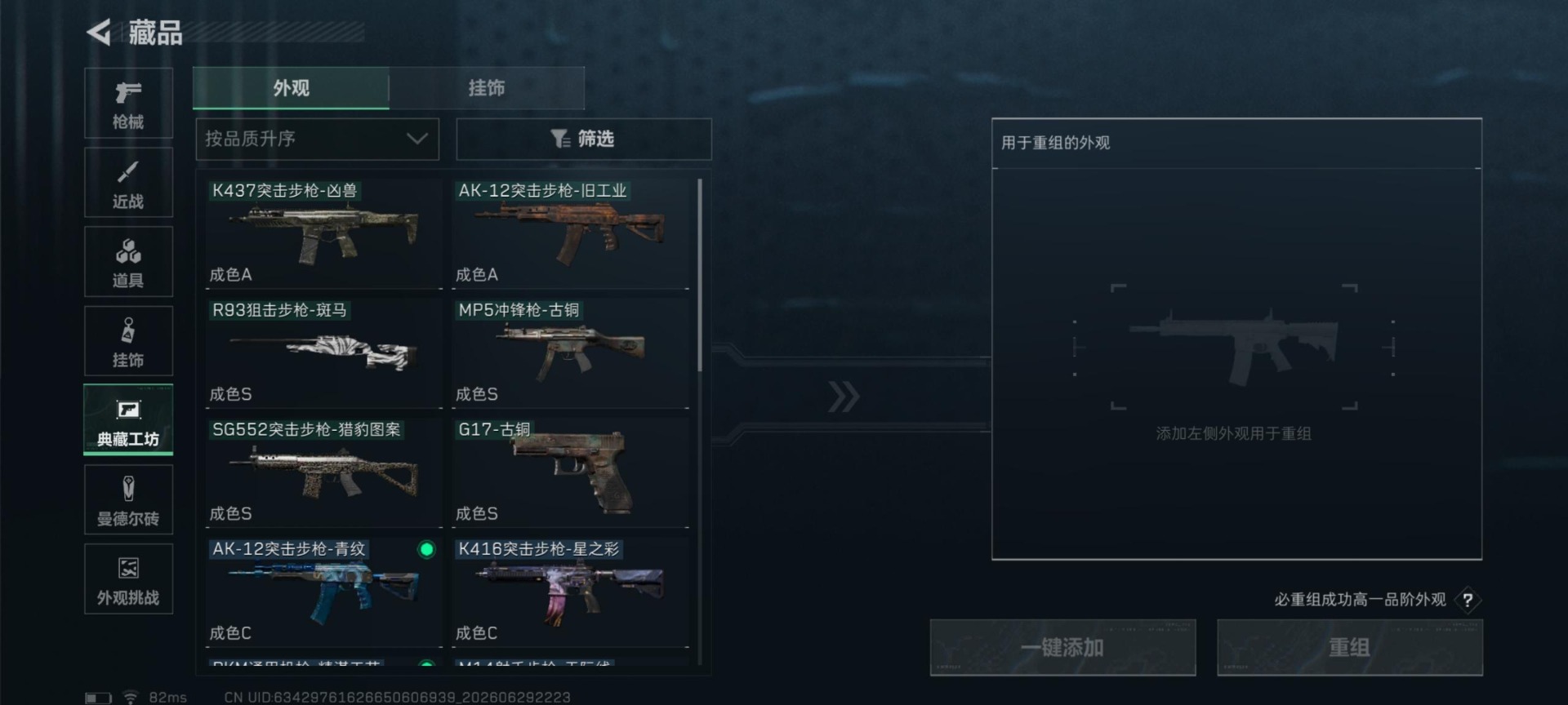 SJZQM4206934三角洲行动账号详情图13 SJZQM4206934三角洲行动账号详情图13