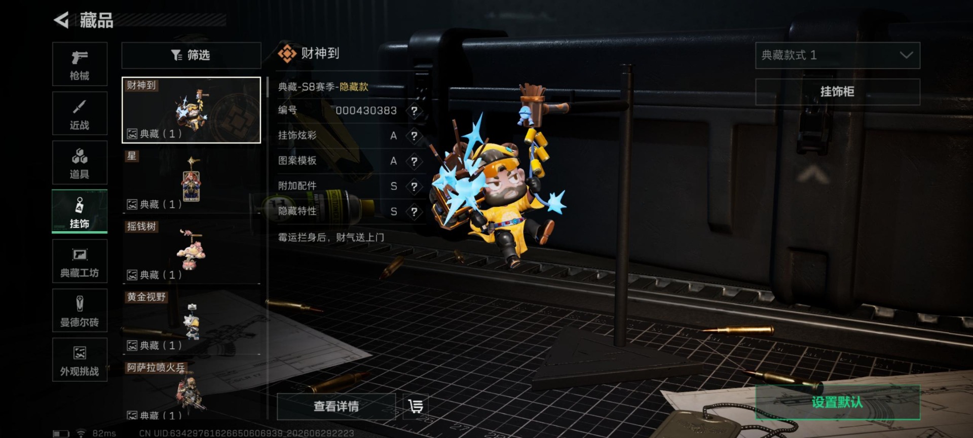 SJZQM4206934三角洲行动账号详情图14 SJZQM4206934三角洲行动账号详情图14