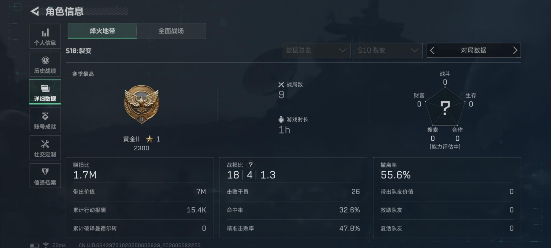 SJZQM4206934三角洲行动账号详情图19 SJZQM4206934三角洲行动账号详情图19