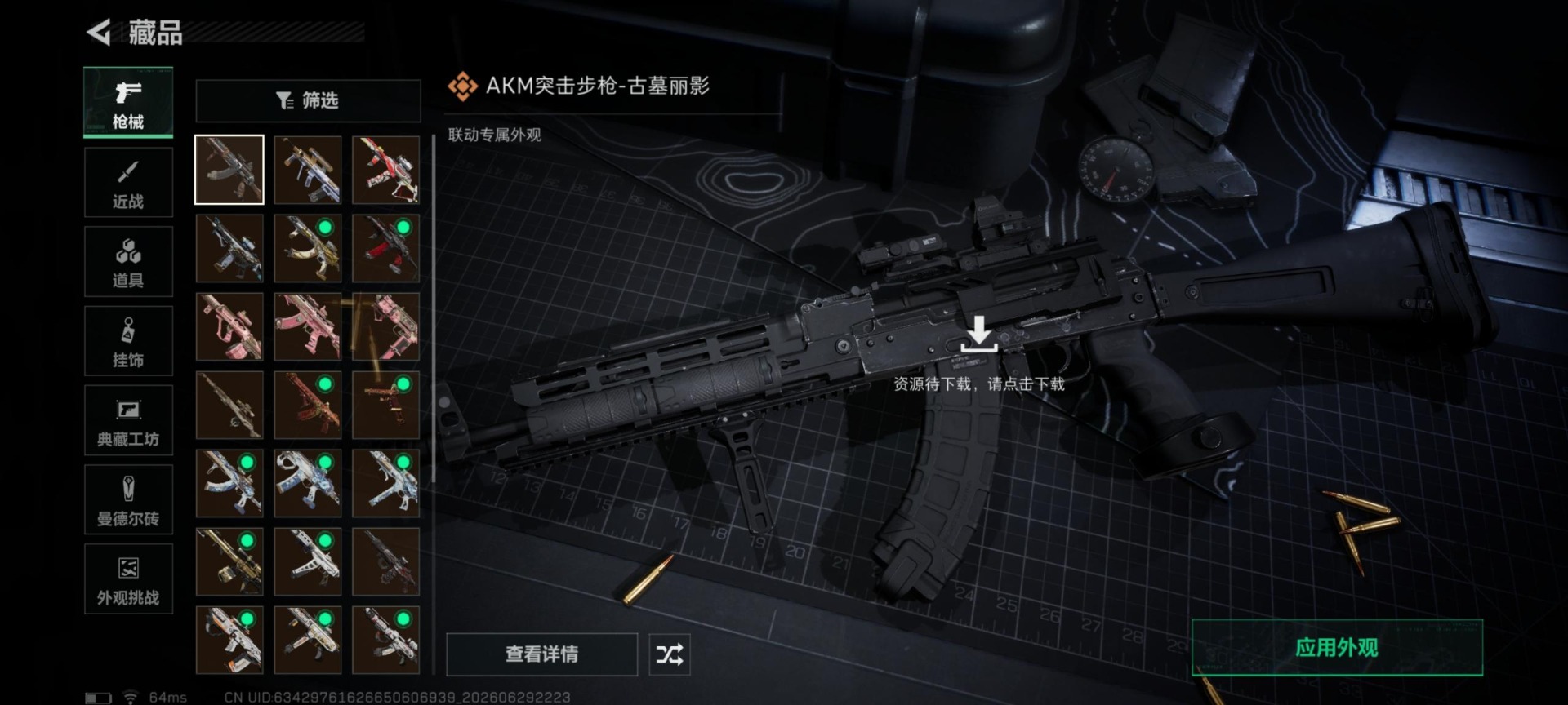 SJZQM4206934三角洲行动账号详情图18 SJZQM4206934三角洲行动账号详情图18