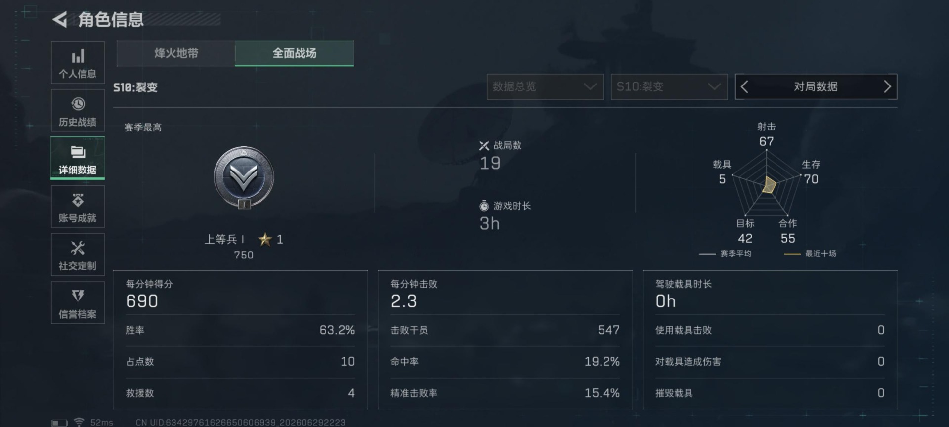 SJZQM4206934三角洲行动账号详情图20 SJZQM4206934三角洲行动账号详情图20