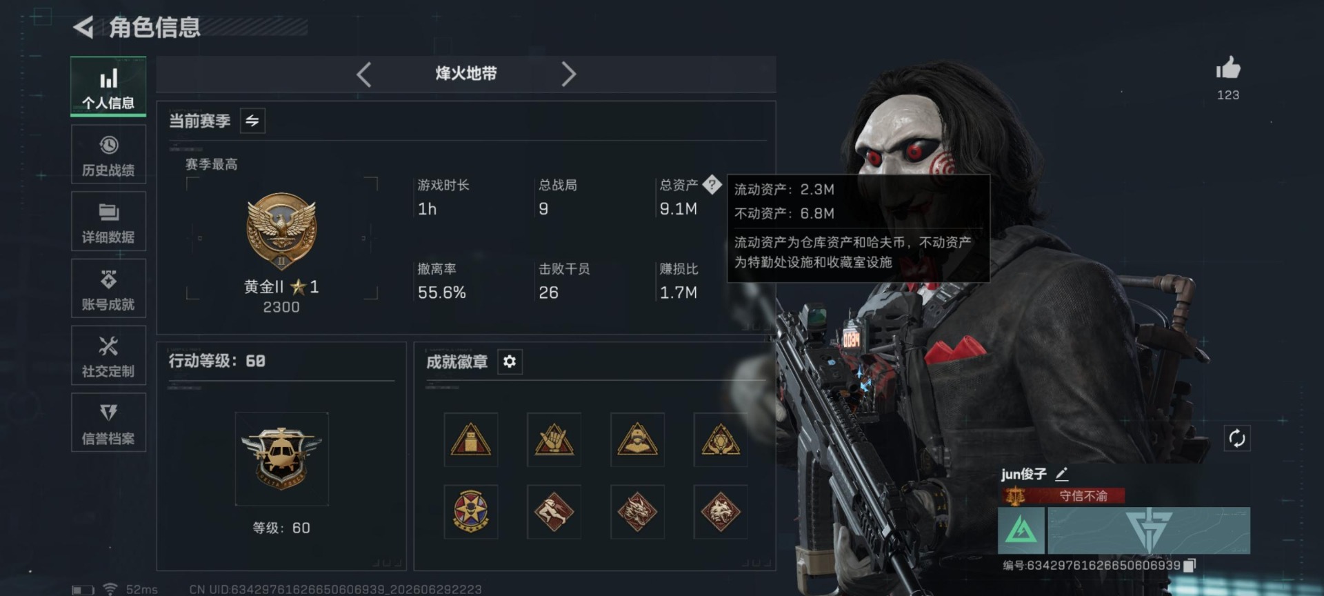 SJZQM4206934三角洲行动账号详情图22 SJZQM4206934三角洲行动账号详情图22