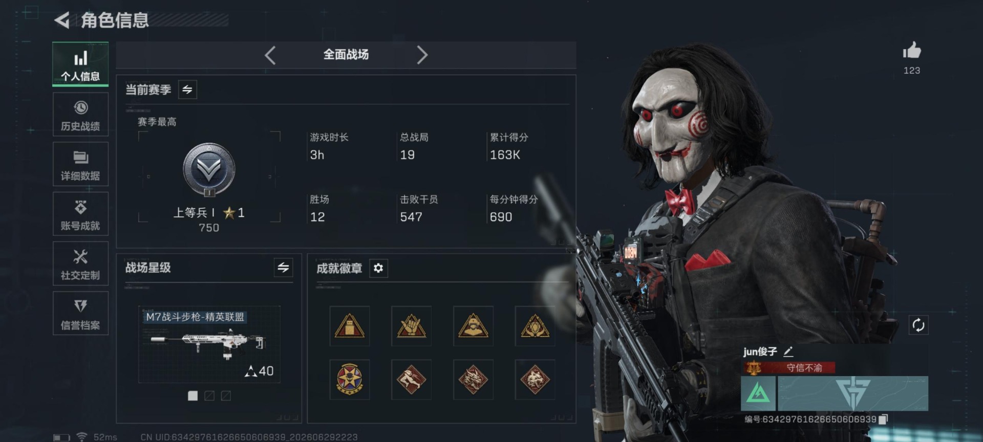 SJZQM4206934三角洲行动账号详情图21 SJZQM4206934三角洲行动账号详情图21