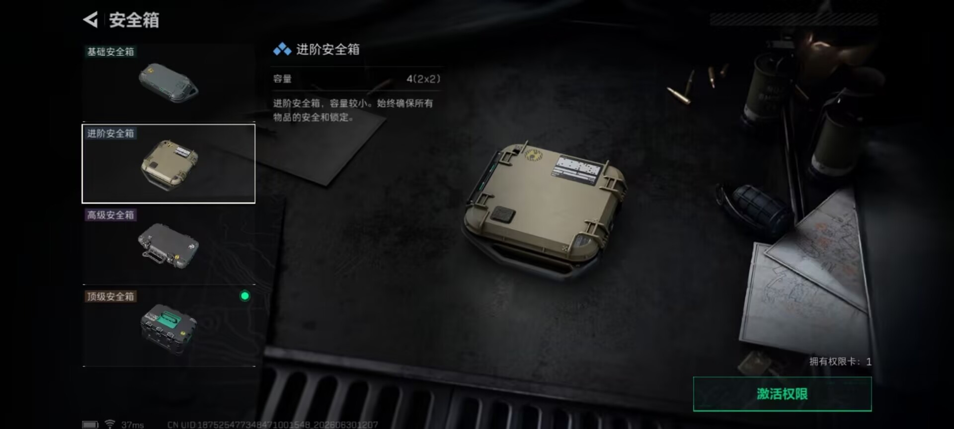 SJZQM4194479三角洲行动账号详情图6 SJZQM4194479三角洲行动账号详情图6