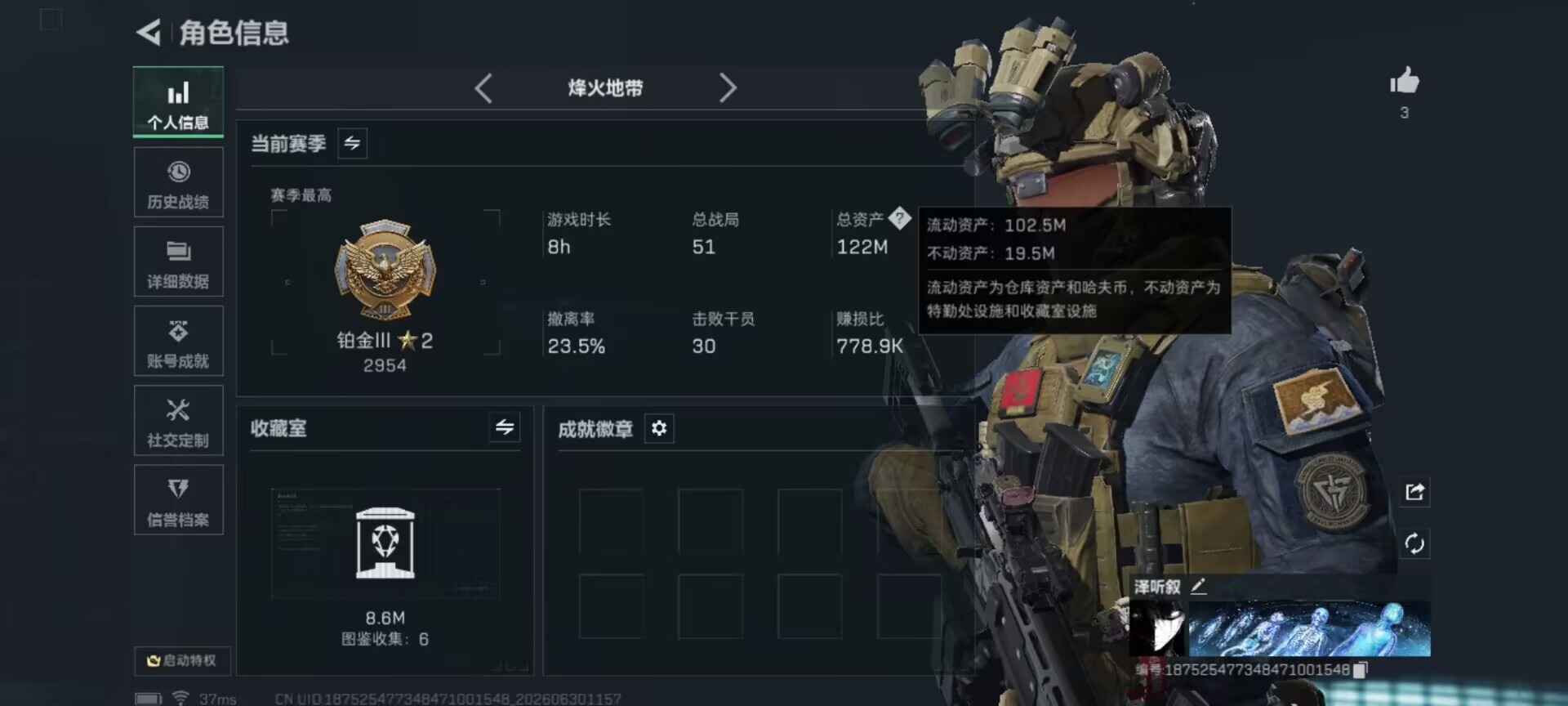 SJZQM4194479三角洲行动账号详情图8 SJZQM4194479三角洲行动账号详情图8