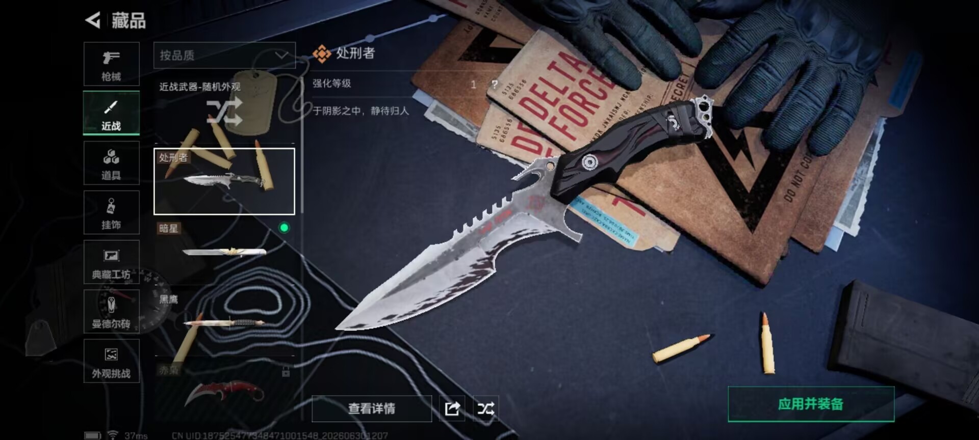 SJZQM4194479三角洲行动账号详情图9 SJZQM4194479三角洲行动账号详情图9