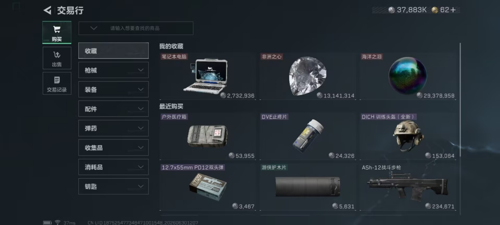 SJZQM4194479三角洲行动账号详情图12 SJZQM4194479三角洲行动账号详情图12