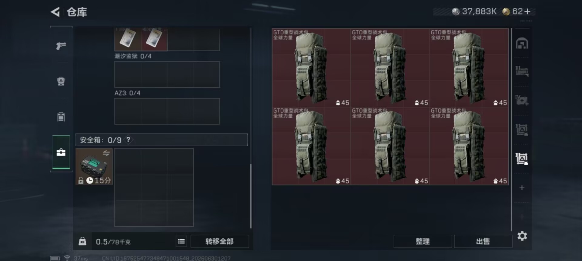 SJZQM4194479三角洲行动账号详情图11 SJZQM4194479三角洲行动账号详情图11