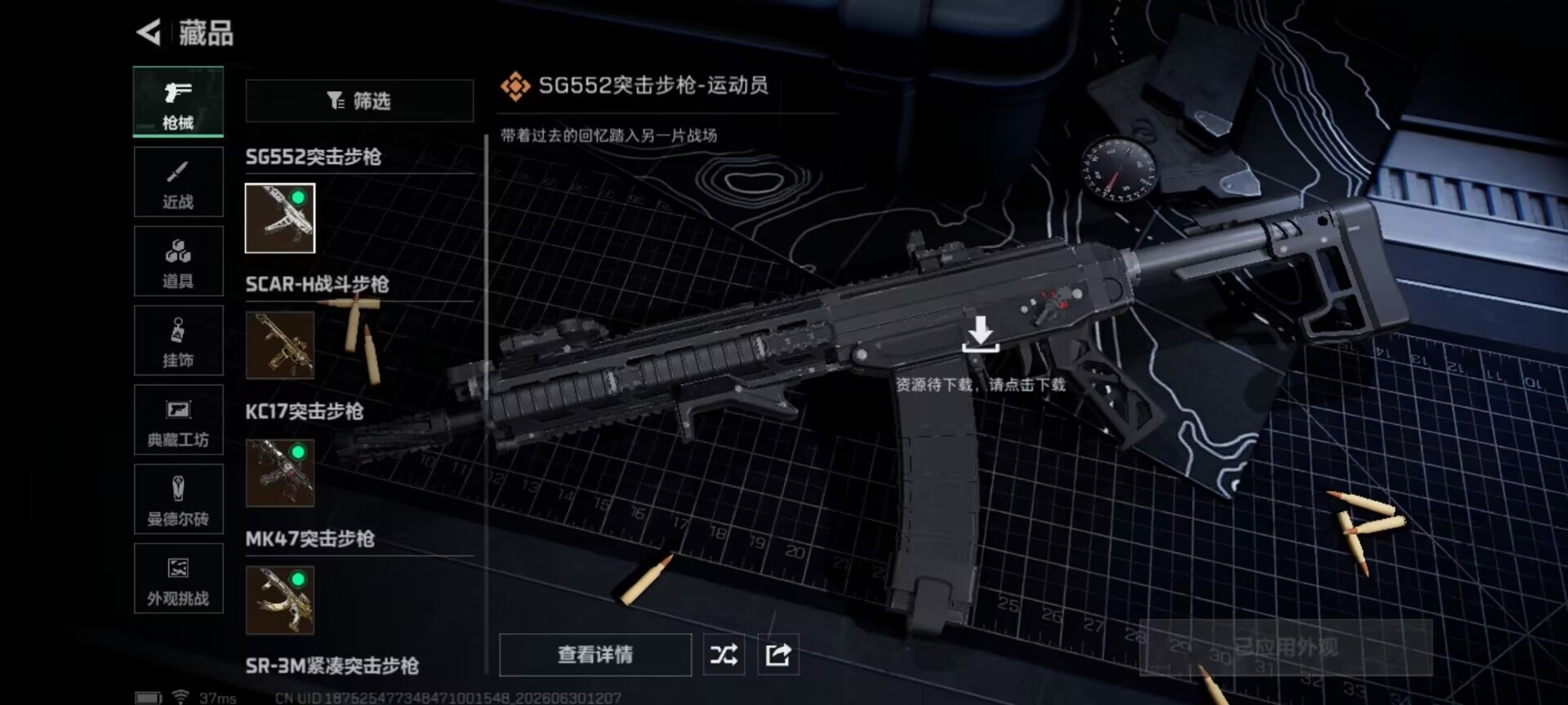SJZQM4194479三角洲行动账号详情图15 SJZQM4194479三角洲行动账号详情图15