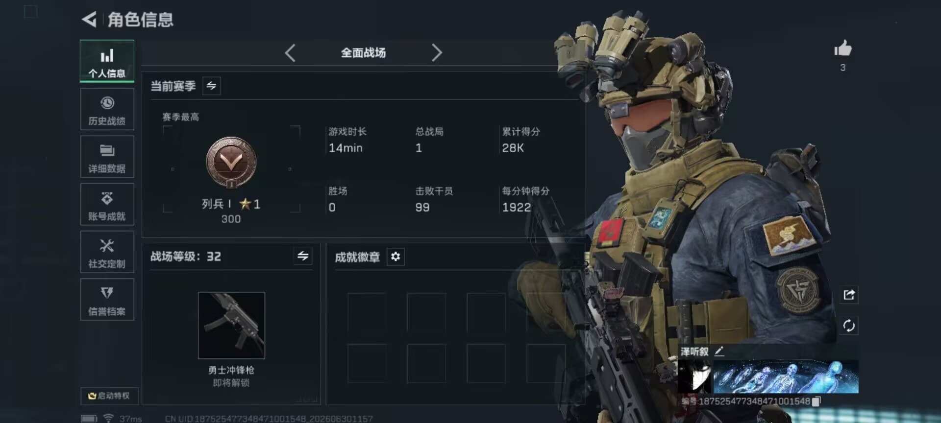 SJZQM4194479三角洲行动账号详情图19 SJZQM4194479三角洲行动账号详情图19