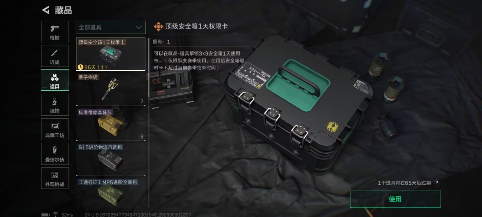 SJZQM4194479三角洲行动账号详情图25 SJZQM4194479三角洲行动账号详情图25