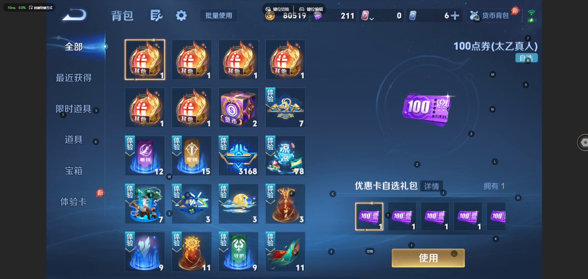 WZQM4456199王者荣耀账号详情图15 WZQM4456199王者荣耀账号详情图15