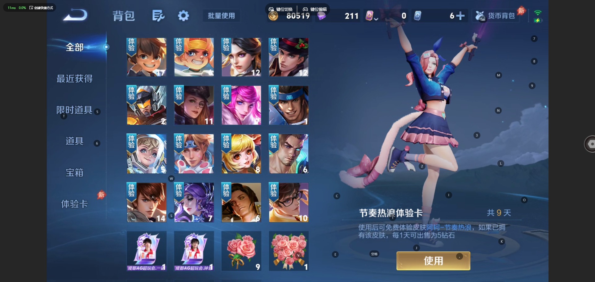 WZQM4456199王者荣耀账号详情图16 WZQM4456199王者荣耀账号详情图16