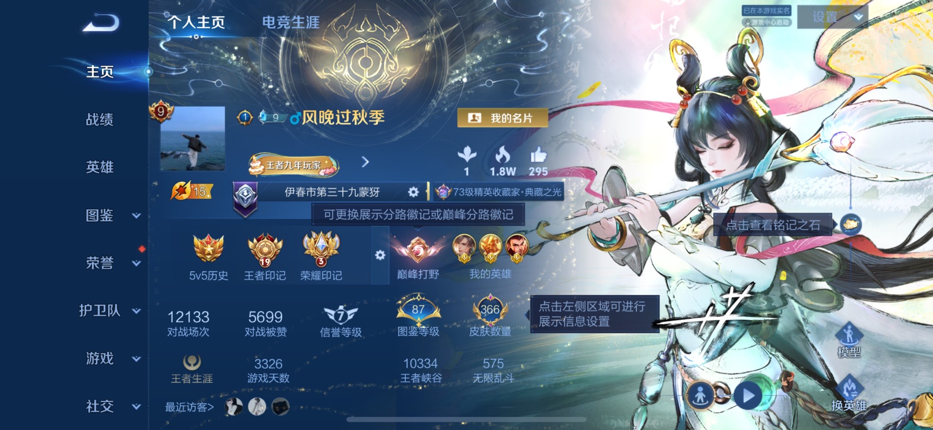 WZQM4449743王者荣耀账号详情图7