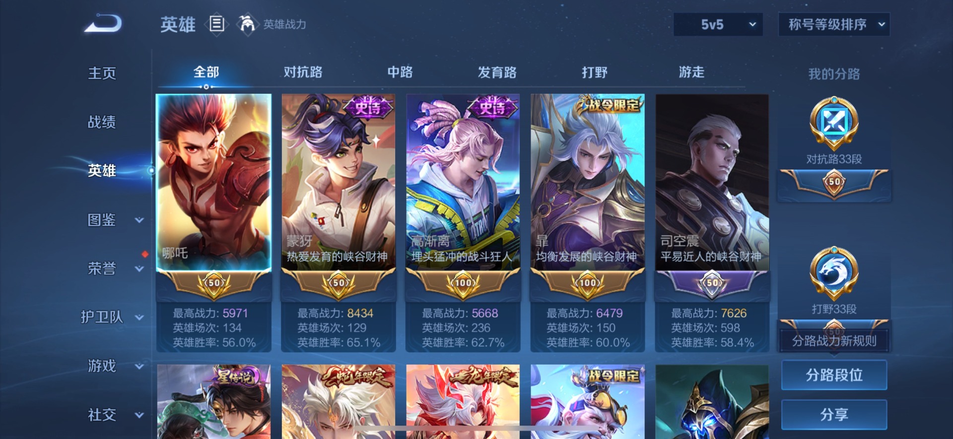 WZQM4449743王者荣耀账号详情图8