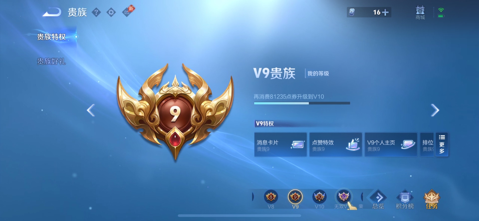 WZQM4449743王者荣耀账号详情图9