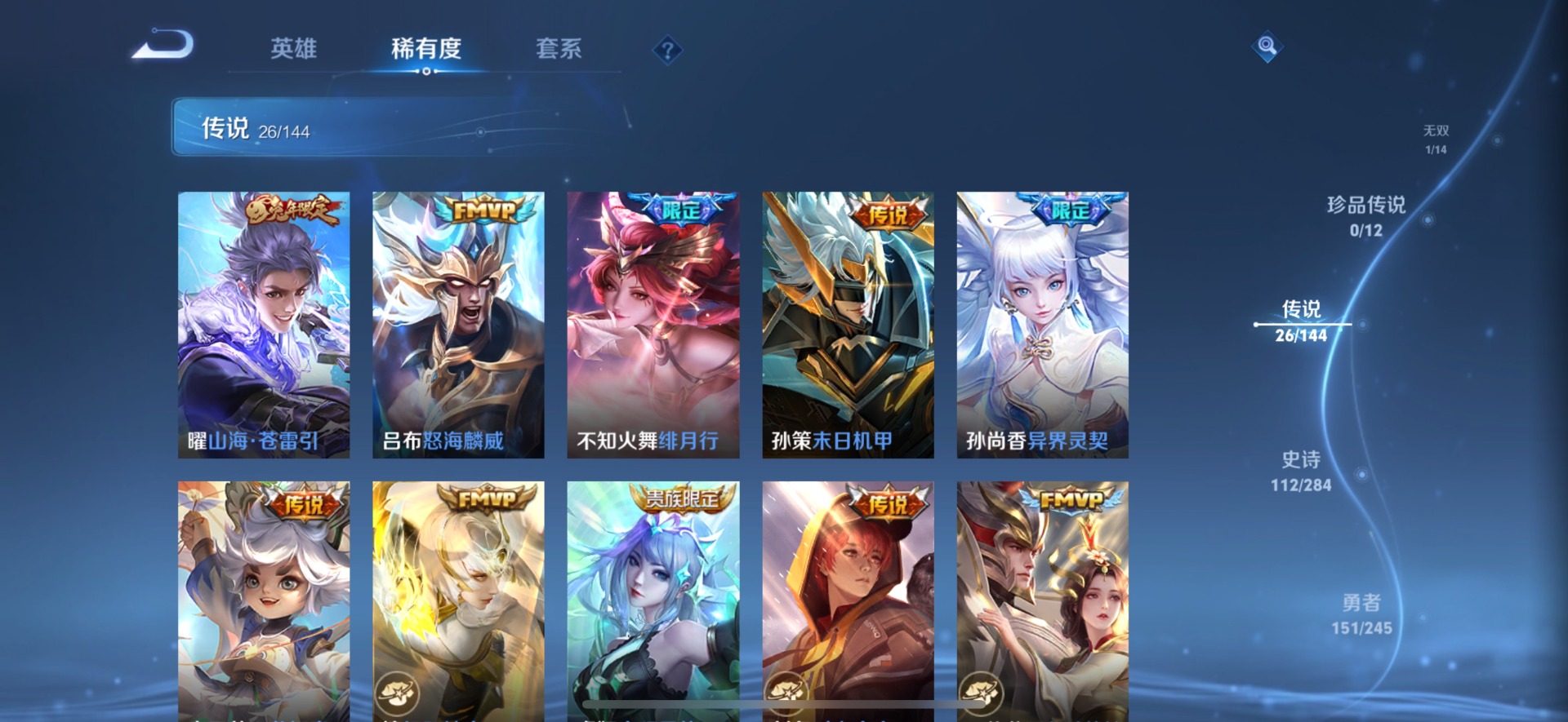 WZQM4449743王者荣耀账号详情图10