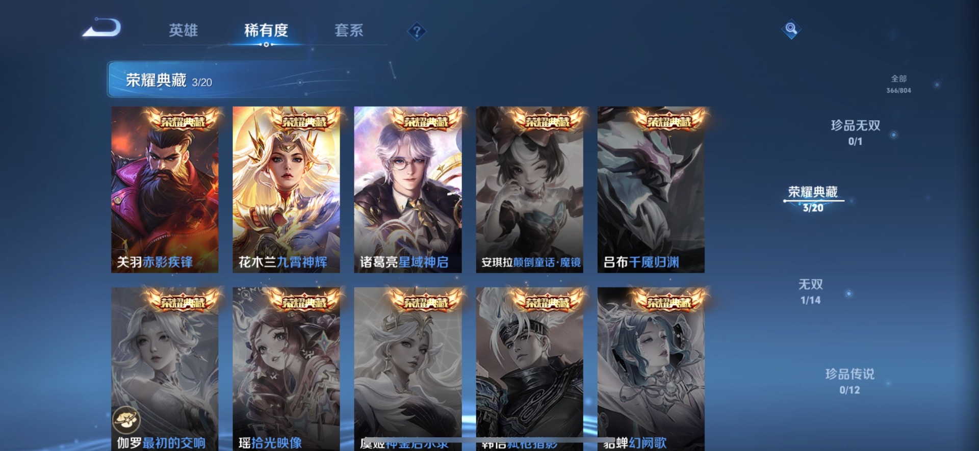 WZQM4449743王者荣耀账号详情图11