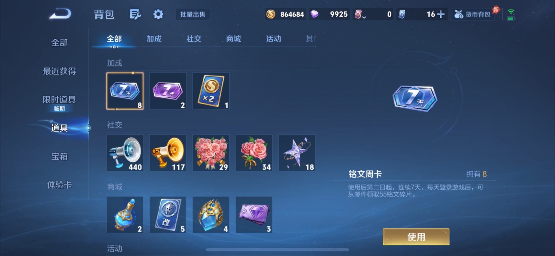 WZQM4449743王者荣耀账号详情图12