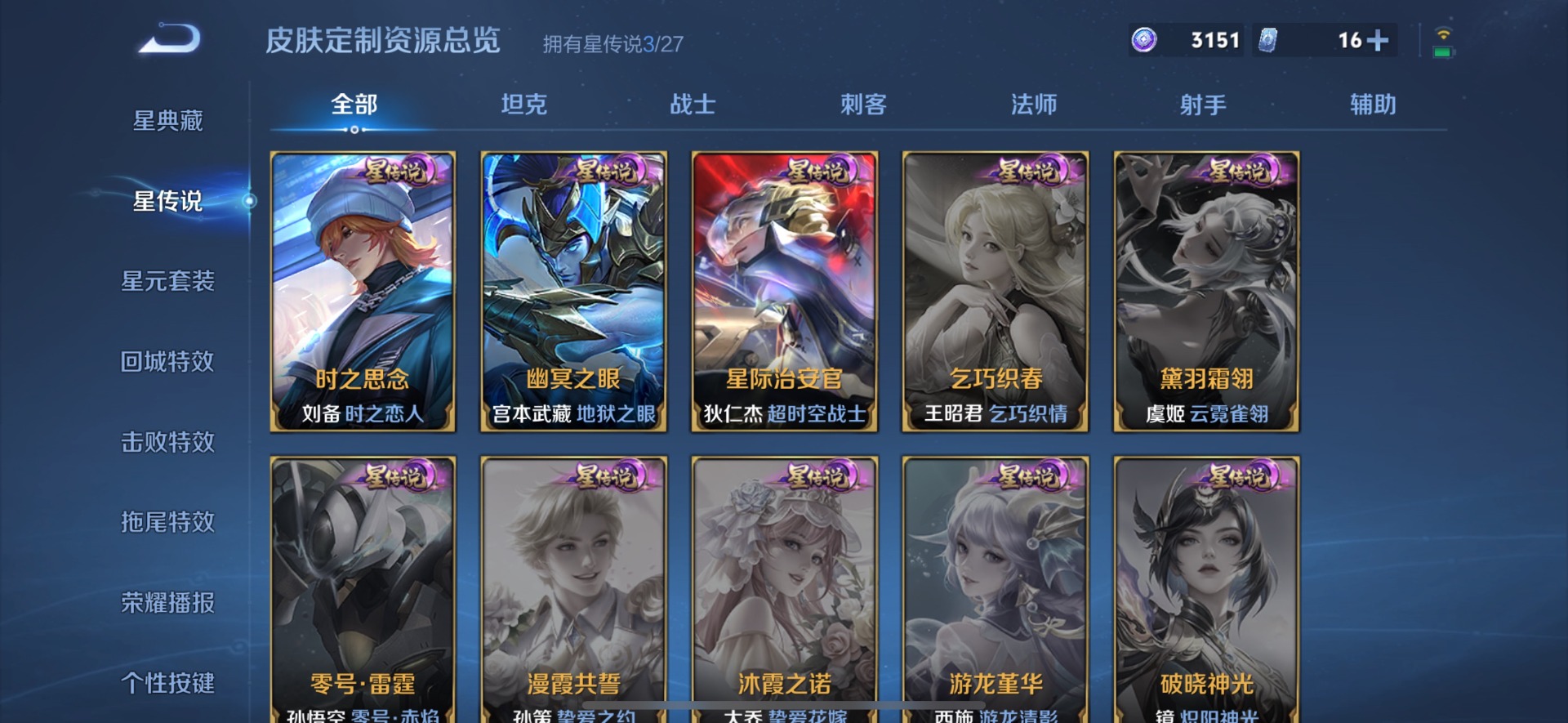 WZQM4449743王者荣耀账号详情图16