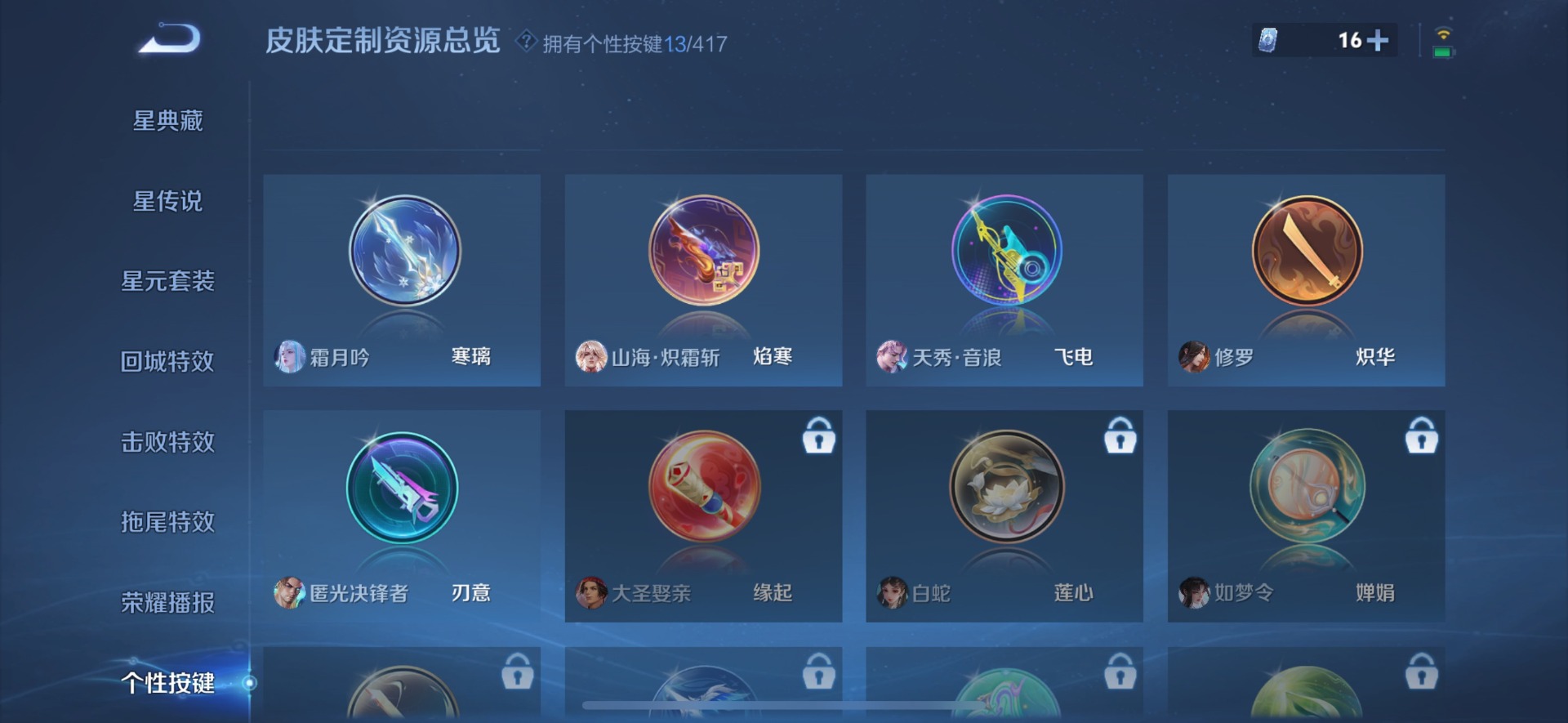 WZQM4449743王者荣耀账号详情图18