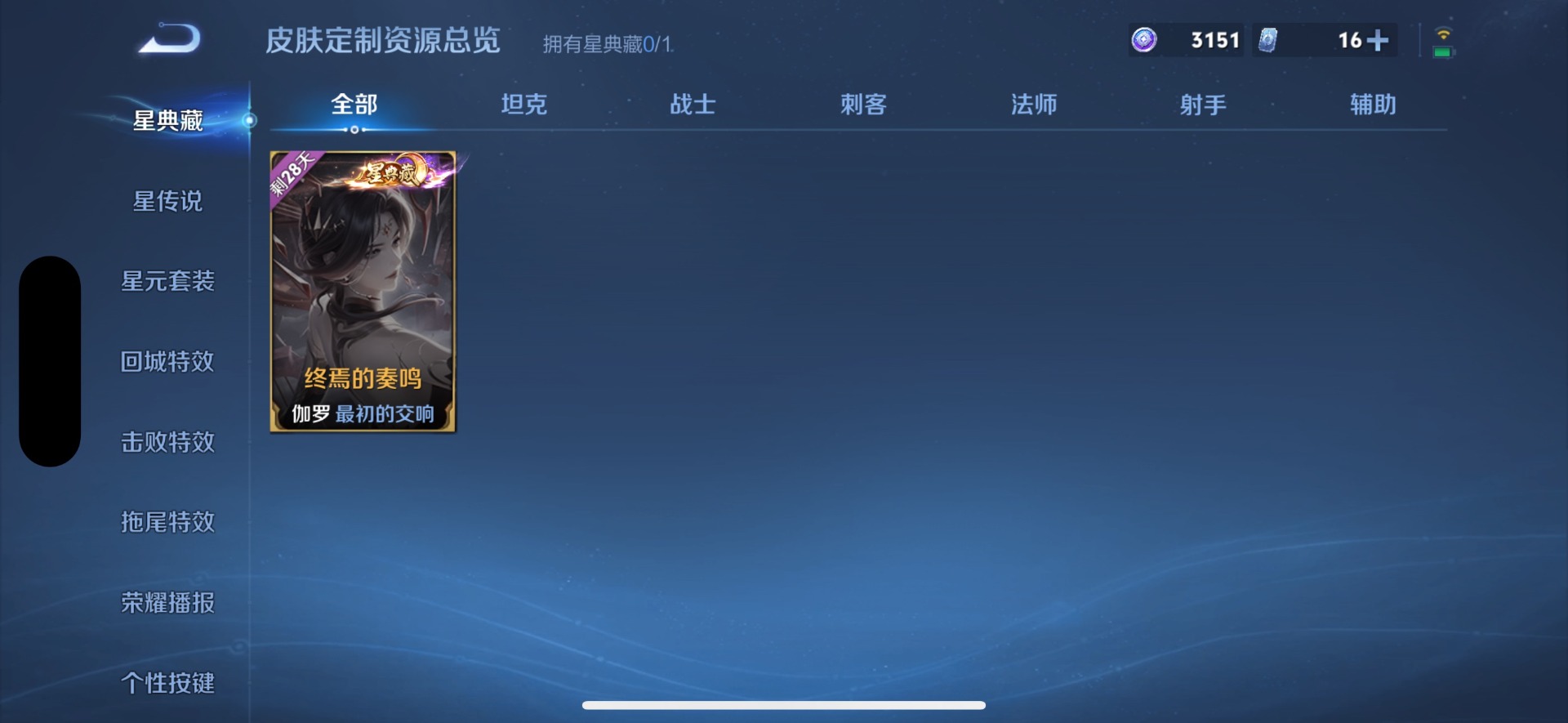 WZQM4449743王者荣耀账号详情图17