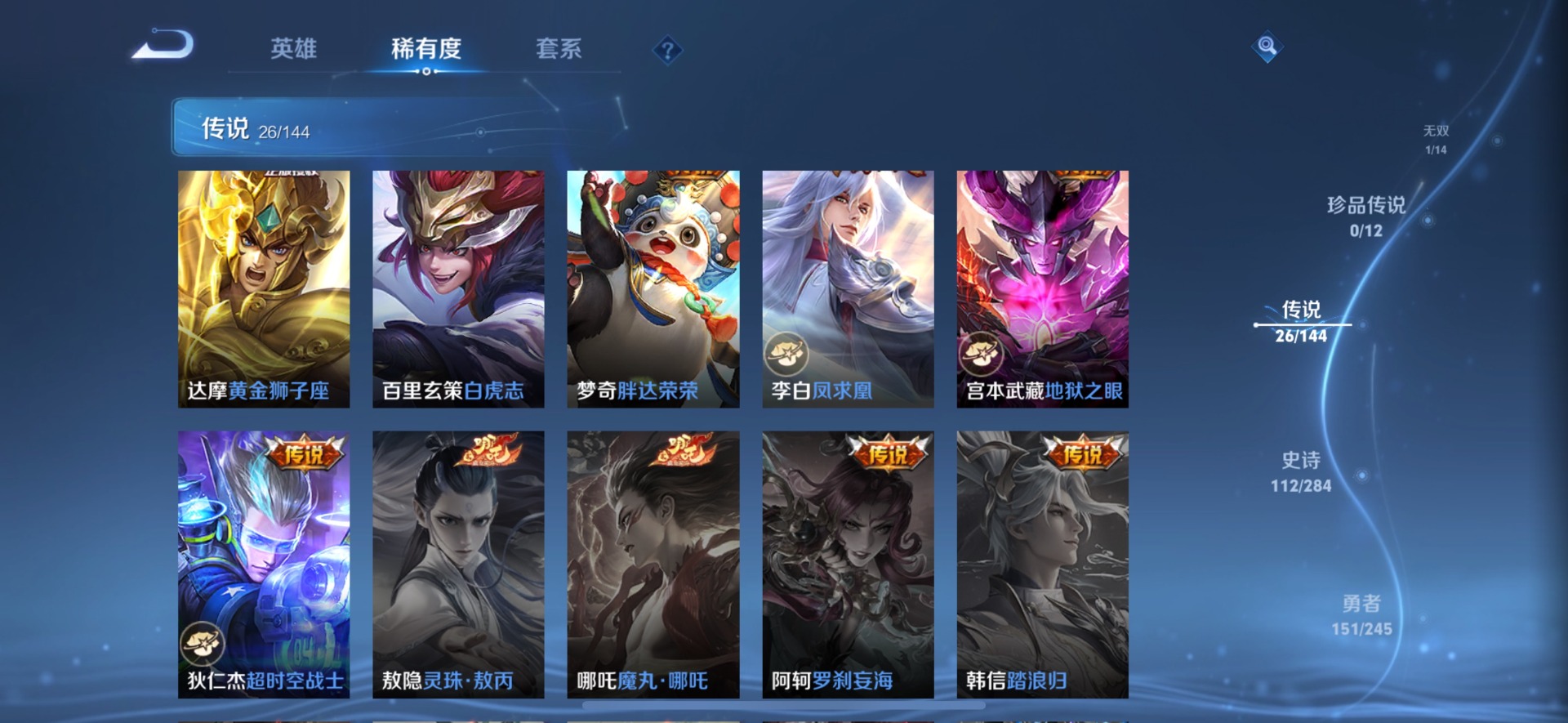 WZQM4449743王者荣耀账号详情图20