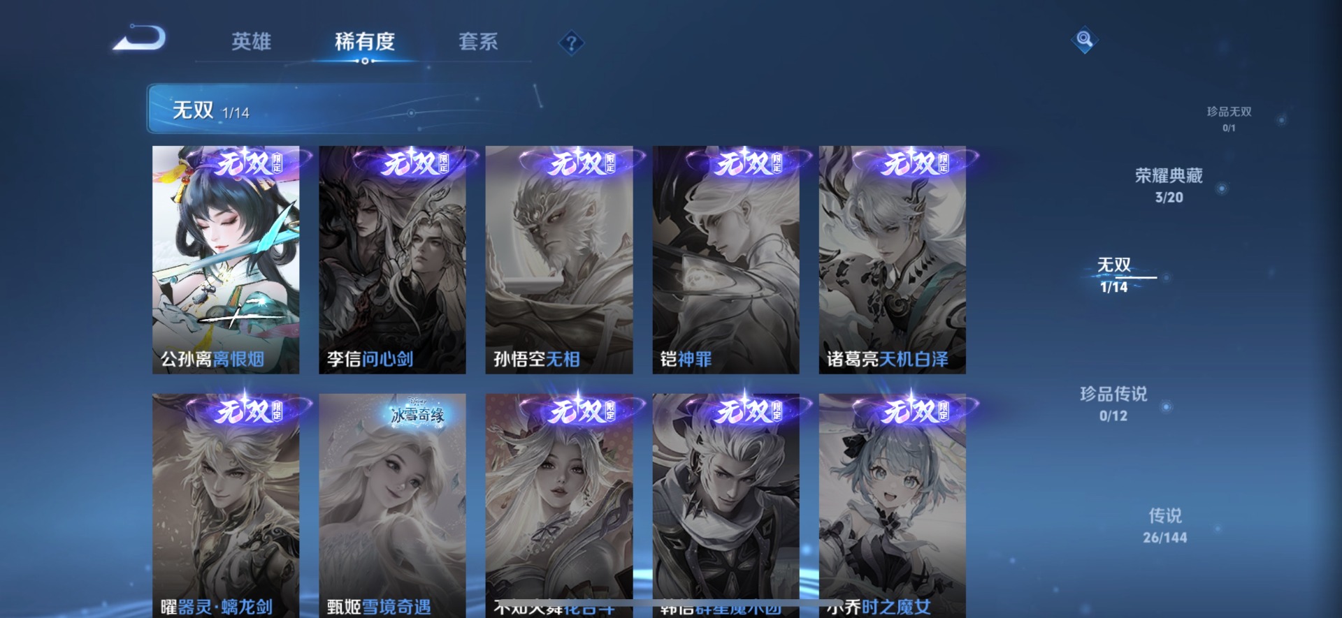 WZQM4449743王者荣耀账号详情图19