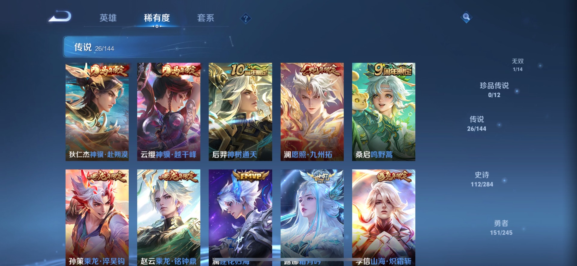 WZQM4449743王者荣耀账号详情图21