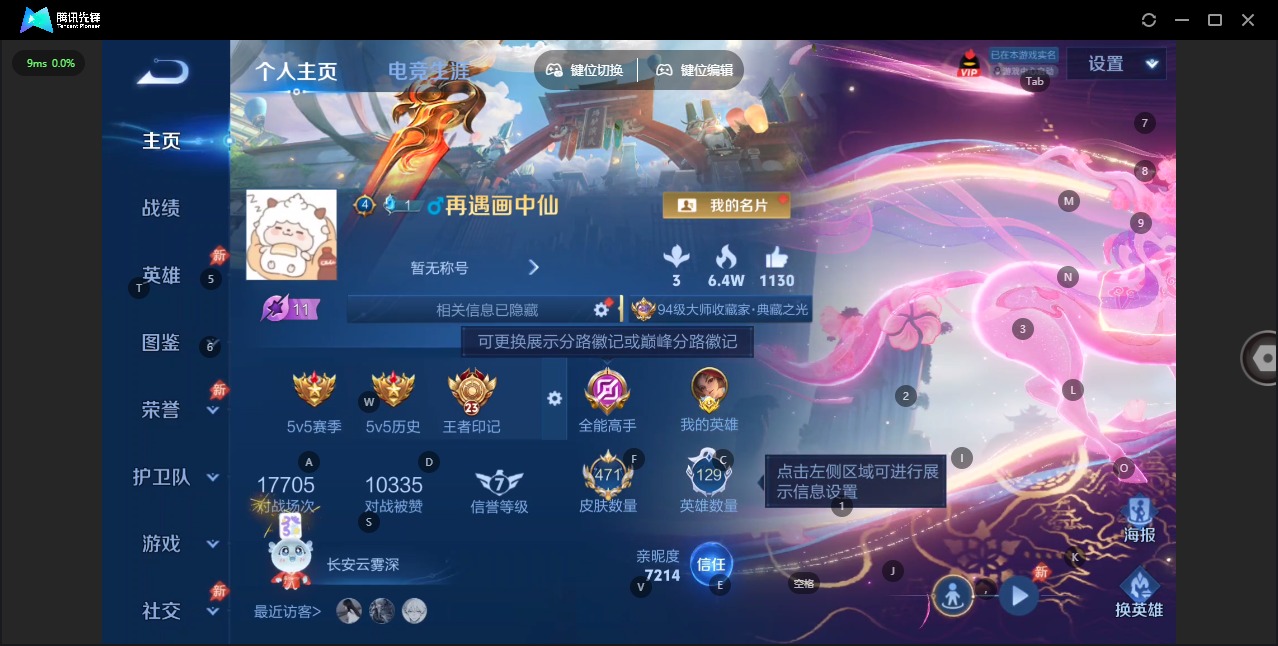 WZQM4482657王者荣耀账号详情图7 WZQM4482657王者荣耀账号详情图7