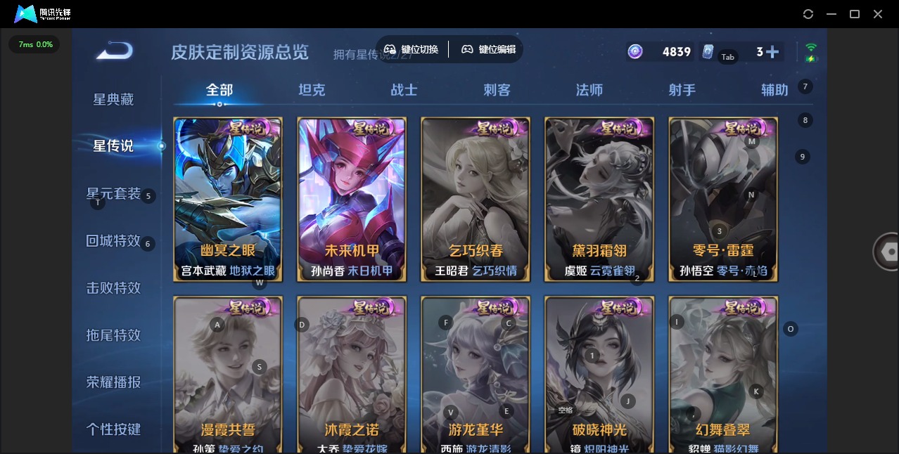 WZQM4482657王者荣耀账号详情图18 WZQM4482657王者荣耀账号详情图18