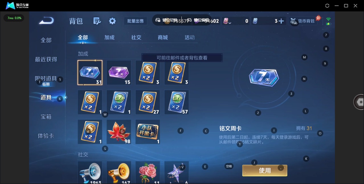 WZQM4482657王者荣耀账号详情图21 WZQM4482657王者荣耀账号详情图21