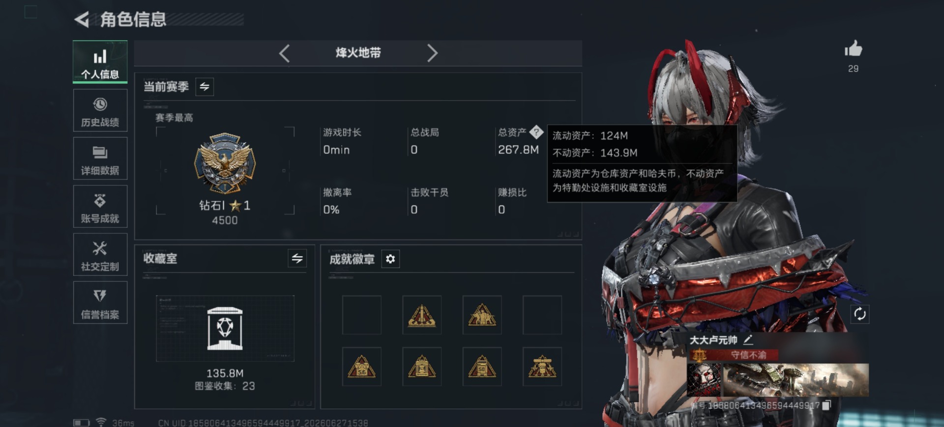 SJZQM4207077三角洲行动账号详情图3 SJZQM4207077三角洲行动账号详情图3