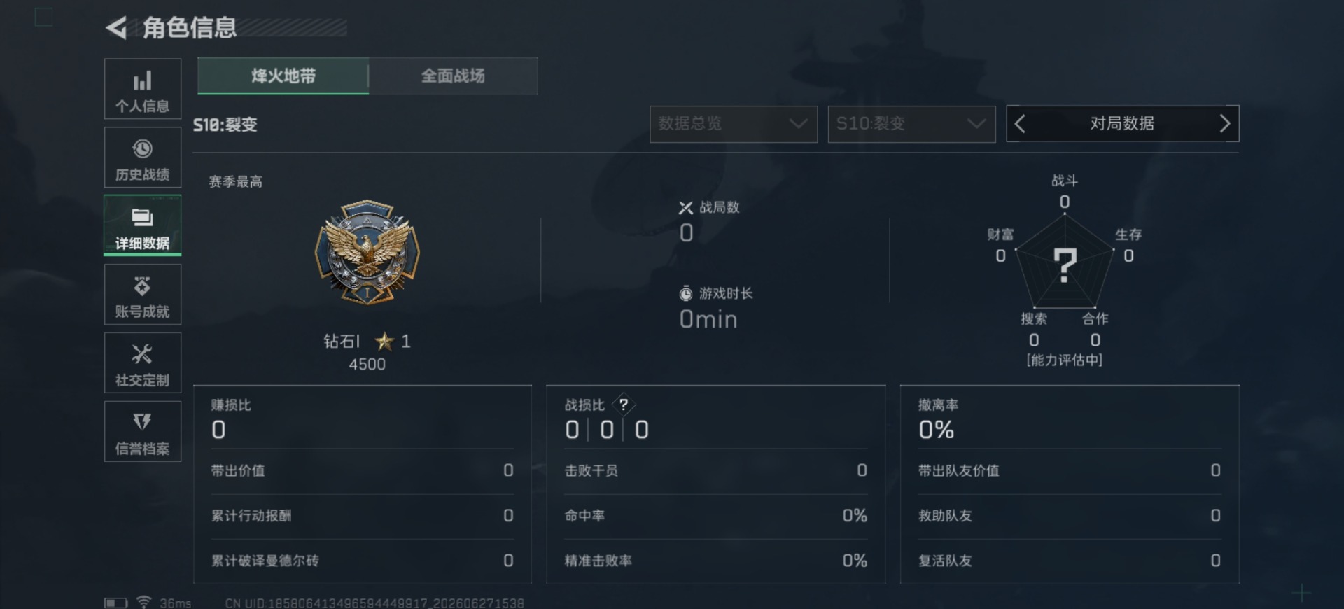 SJZQM4207077三角洲行动账号详情图5 SJZQM4207077三角洲行动账号详情图5